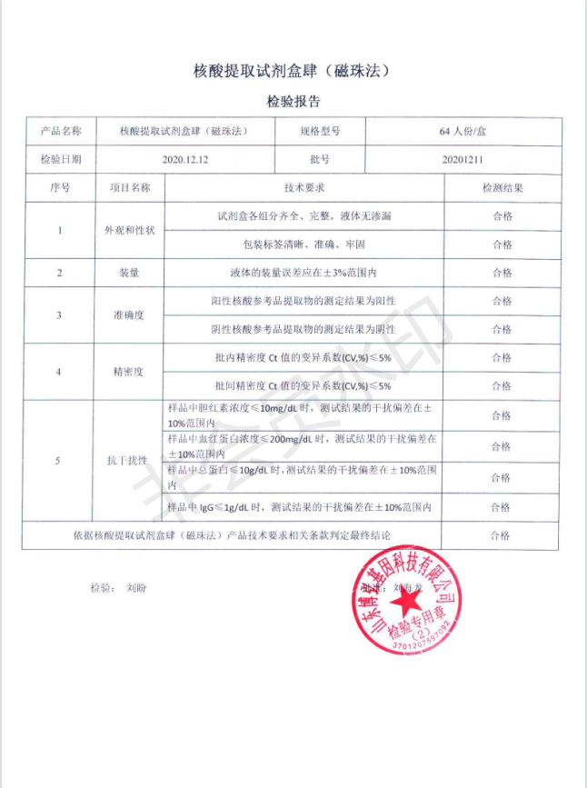 截圖20211209104953.png