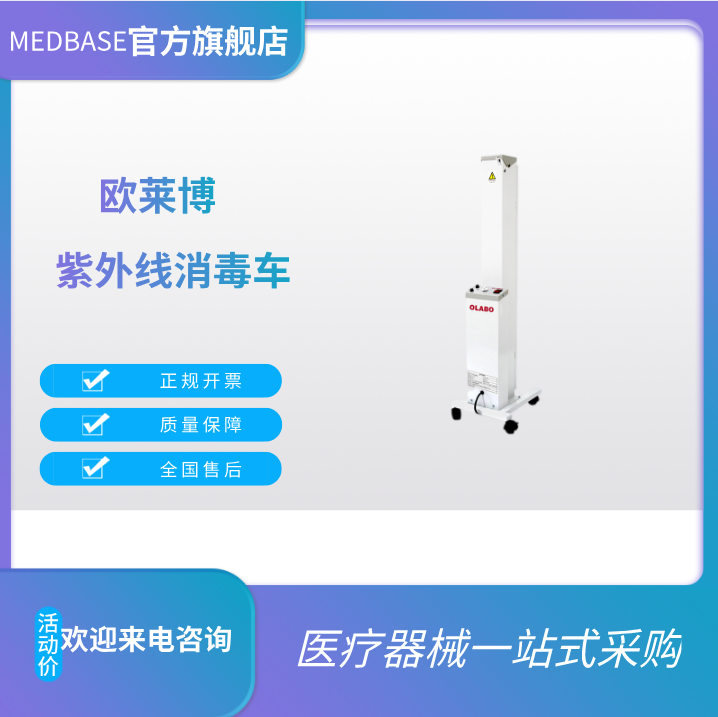 MF-Ⅱ-ZW30S19W型紫外線消毒車
