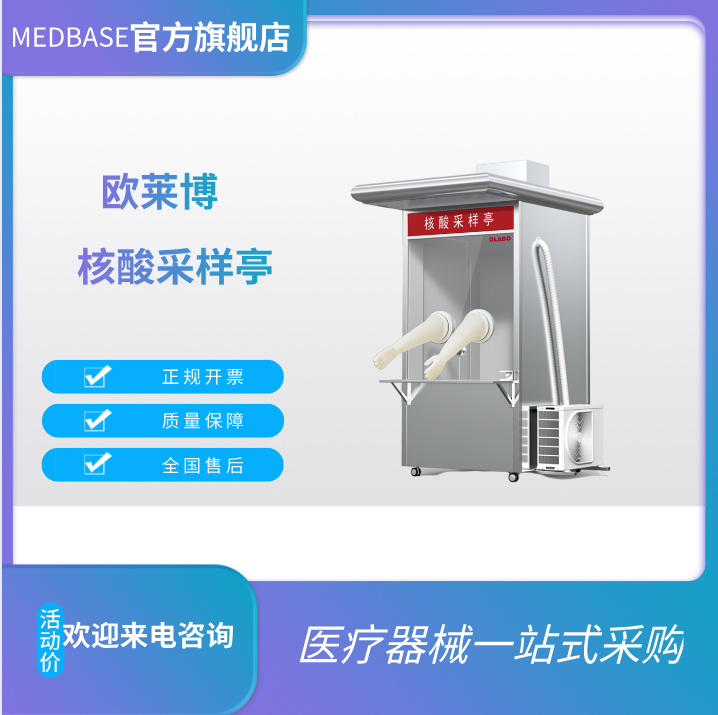 單工位可移動核酸采樣亭MFCYT-I