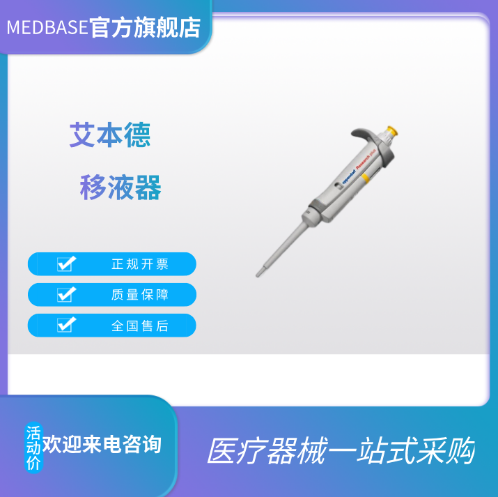 Research plus 單道可調(diào)量程移液器，不含吸頭。黃色控制按鈕