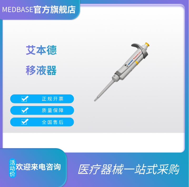 Research plus 單道可調(diào)量程移液器，不含吸頭。藍(lán)色控制按鈕
