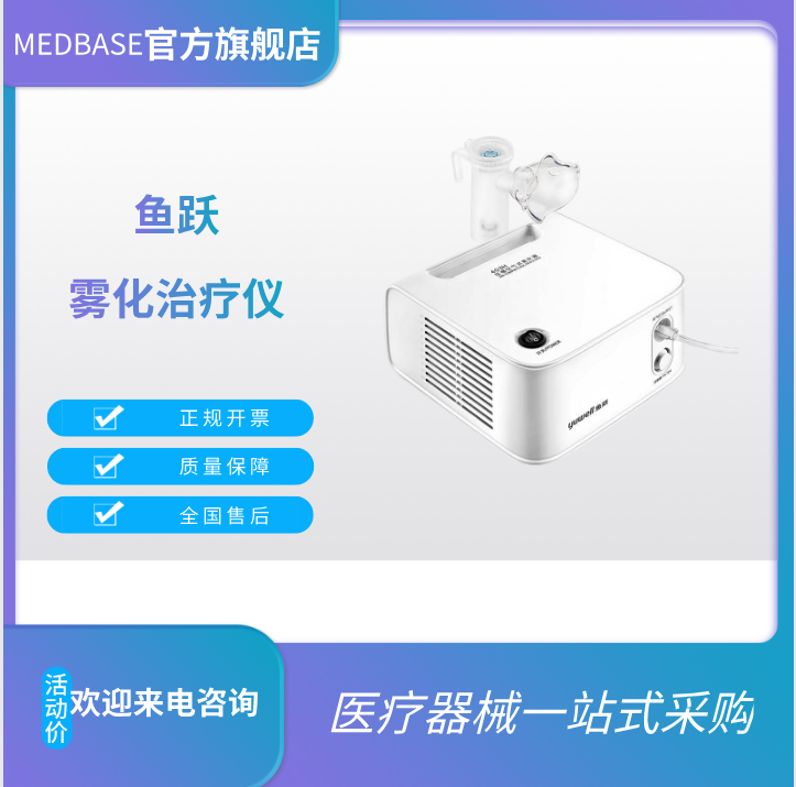 壓縮式 醫(yī)用款 霧化治療儀
