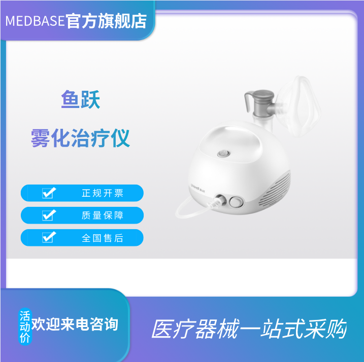魚躍霧化器403E兒童成人家用醫(yī)用霧化機空氣壓縮親膚面罩藥杯升級