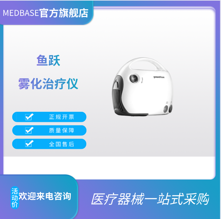 霧化治療儀403T高配式