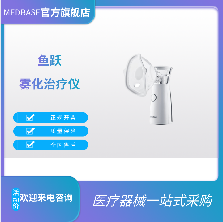 手持霧化器 M102