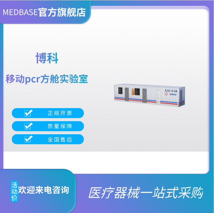 移動(dòng)方艙發(fā)熱門(mén)診