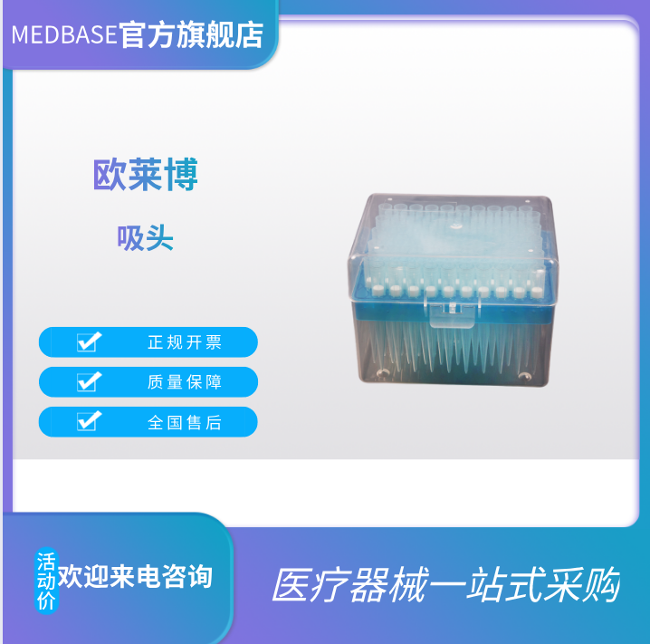 1000ul濾芯盒裝滅菌加長吸頭