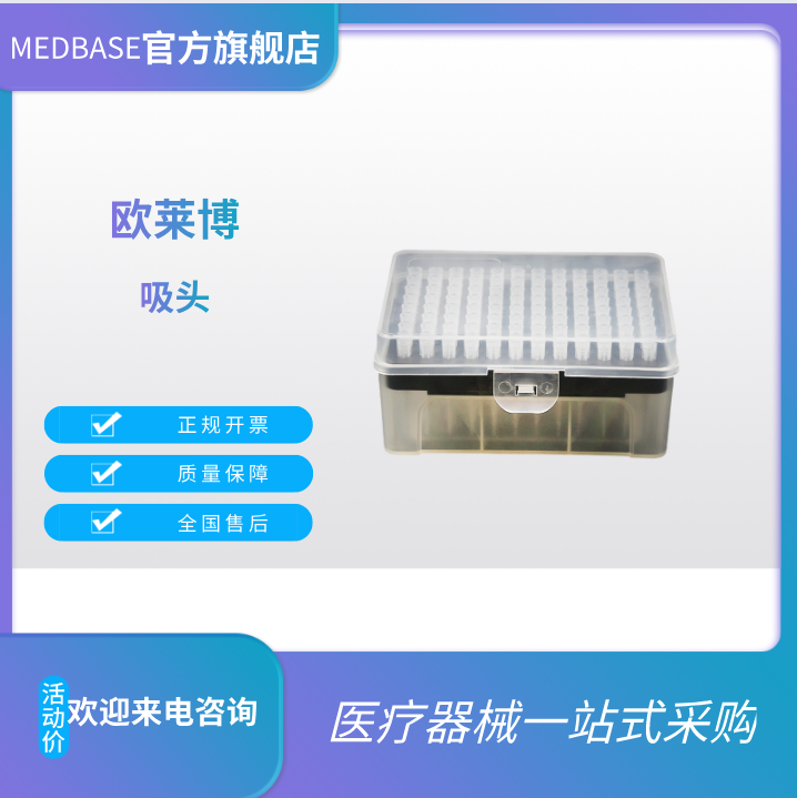 10ul濾芯加長盒裝滅菌吸頭