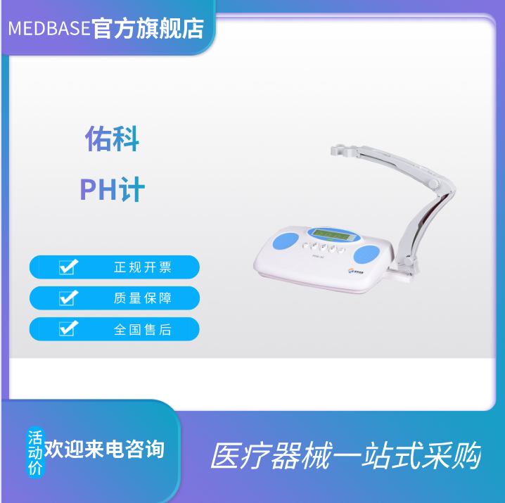 PHS-3C酸度計(jì)