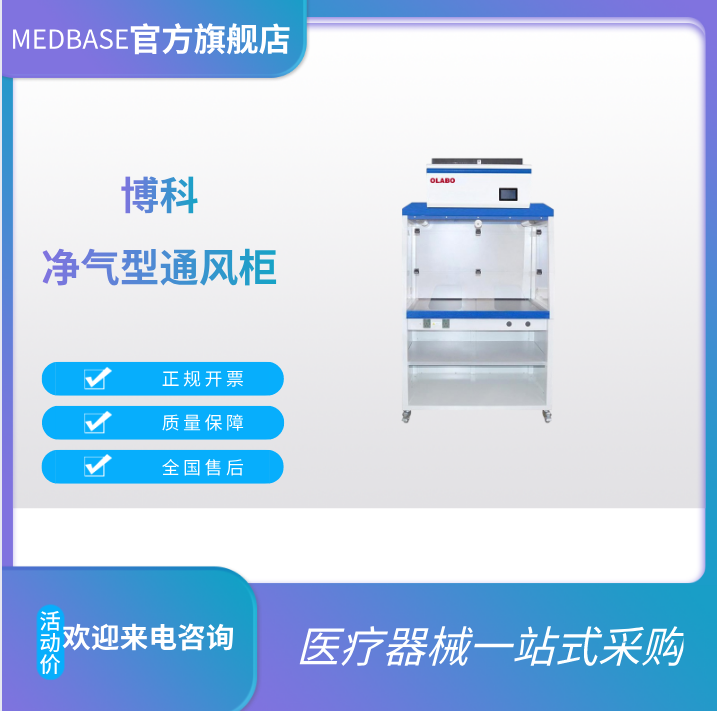 歐萊博無管道凈氣型FH1200C