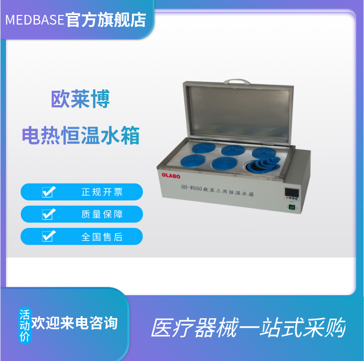 電熱恒溫水箱HH-W600