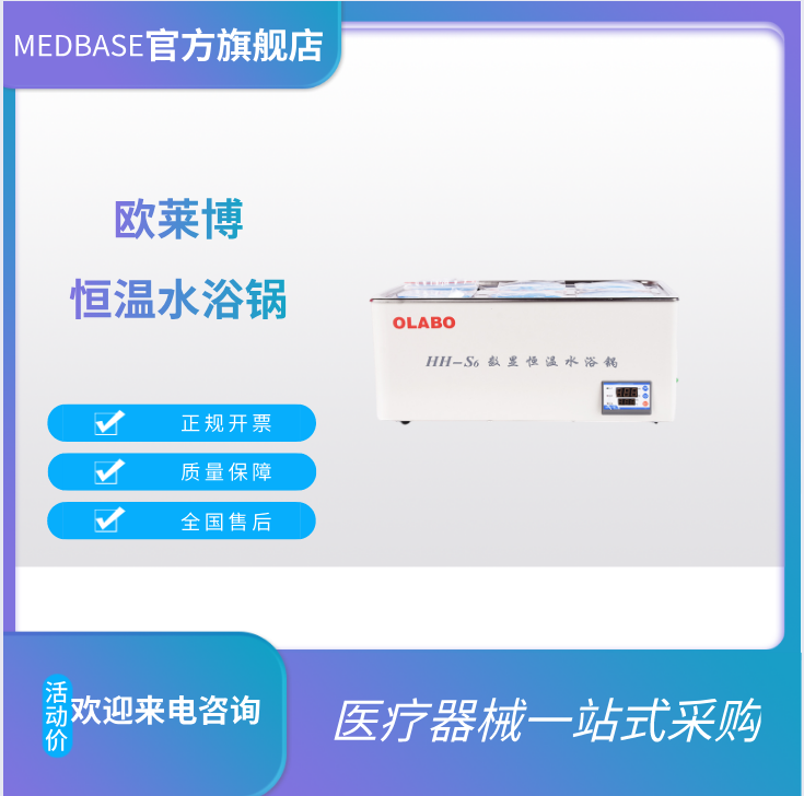 雙排六孔 HH-s6恒溫水浴鍋