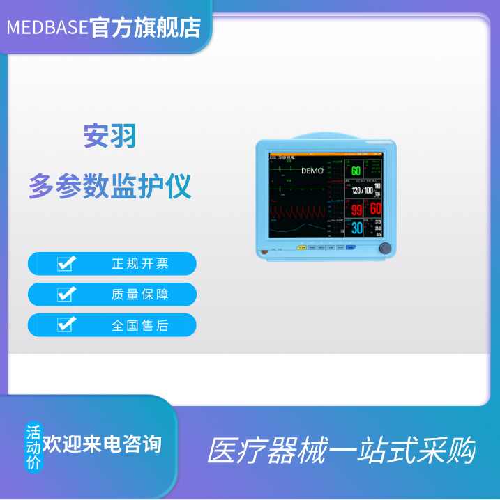 湖南安羽SPR9000A多參數(shù)監(jiān)護(hù)儀