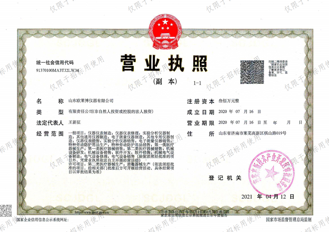 截圖20211216133446.png