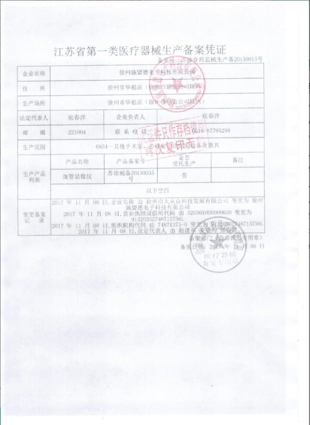 微信截圖_20211227090313.png