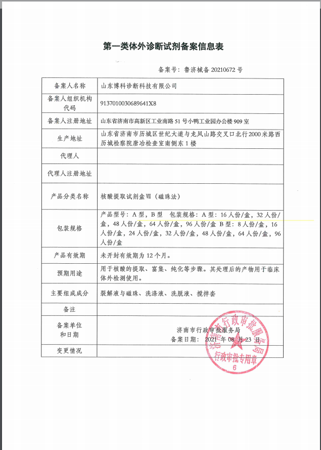 微信截圖_20211227111157.png